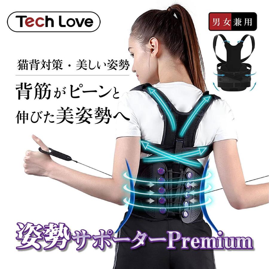 Tech Love 姿勢サポータープロ ストレッチ 猫背矯正ベルト 巻き Tech Love 姿勢サポータープロ ストレッチ 猫背矯正ベルト 巻き