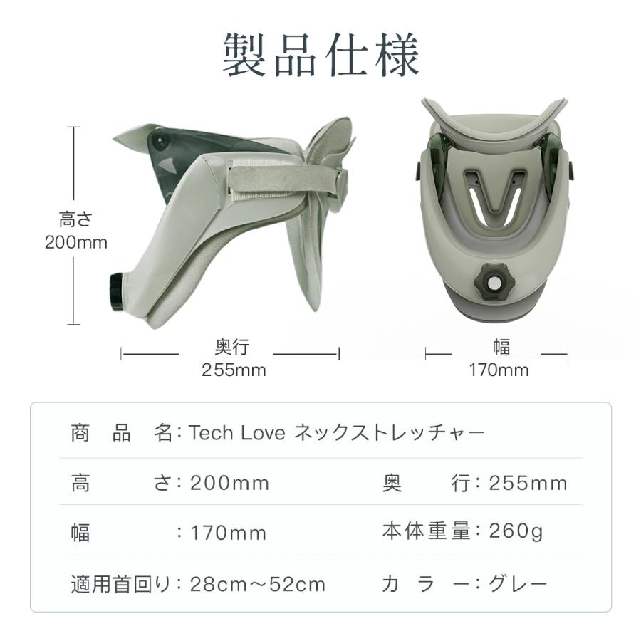 自宅＆外出用の2IN1セット】Techlove ネックストレッチャー ストレート