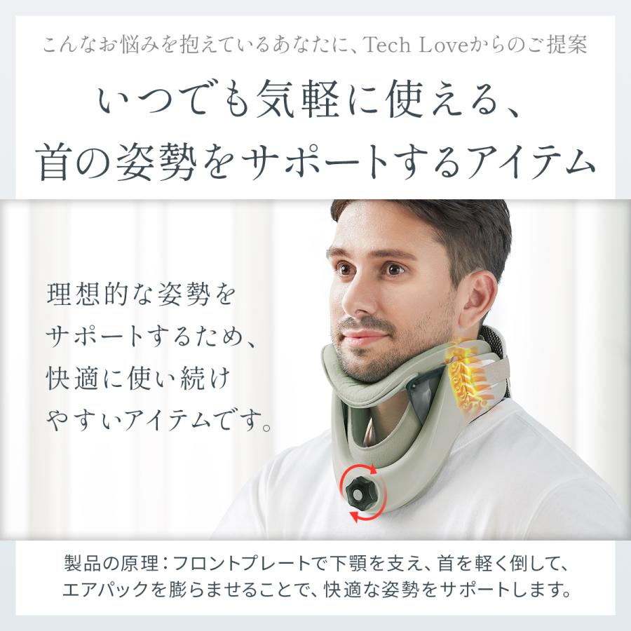 自宅＆外出用の2IN1セット】Techlove ネックストレッチャー ストレート