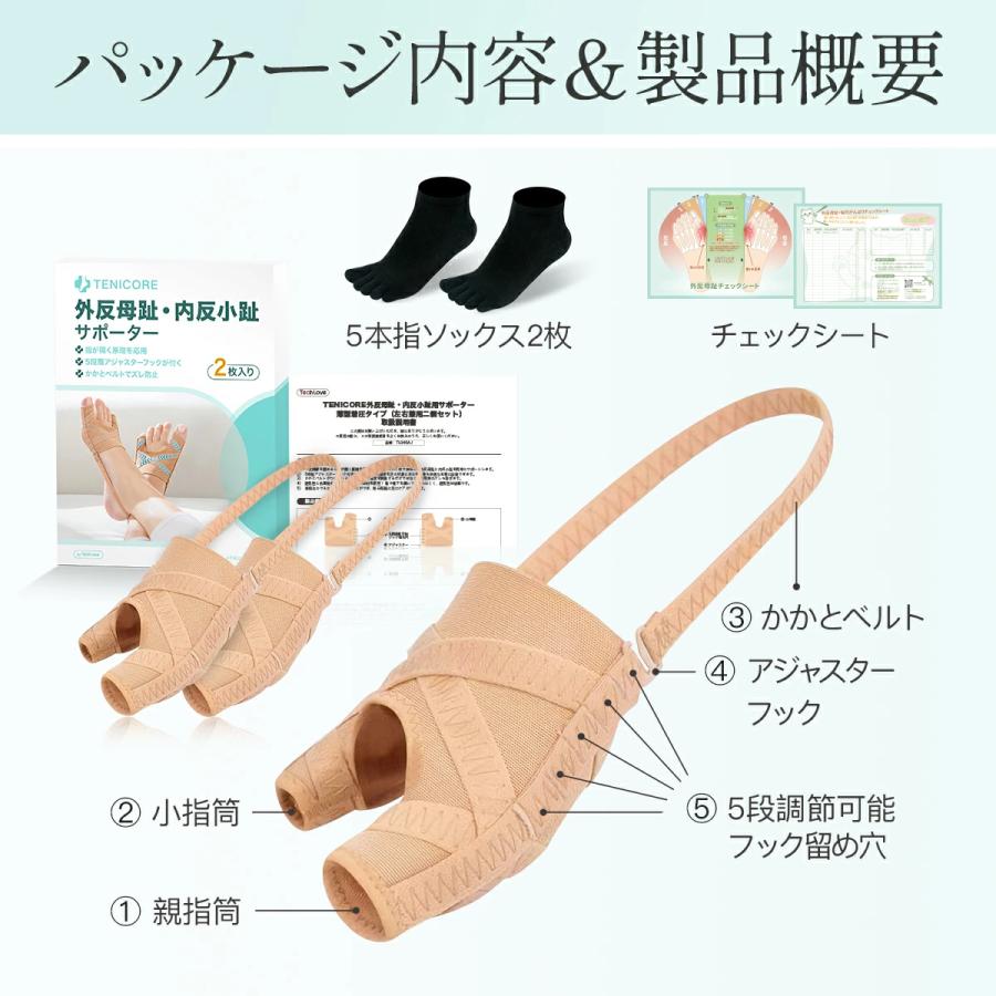 Tech Love（テックラブ） 外反母趾サポーター 外反母趾 親指 寝る時 足