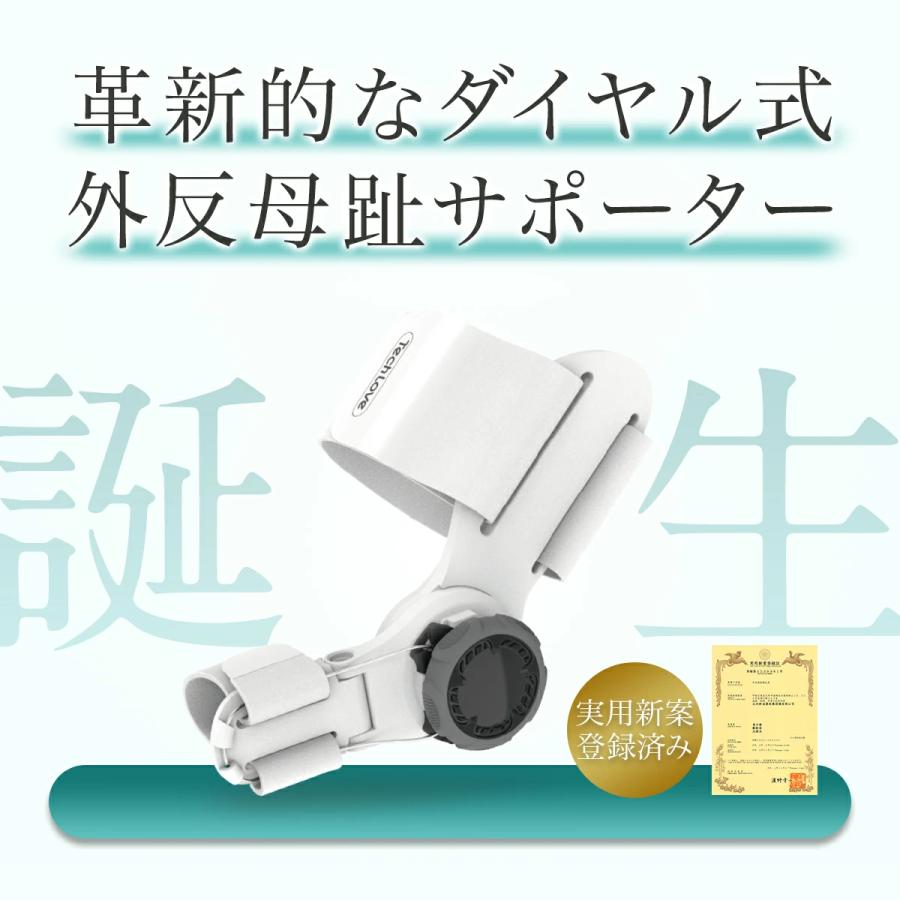 Tech Love（テックラブ） 外反母趾 外反母趾サポーター 外反母趾 親指