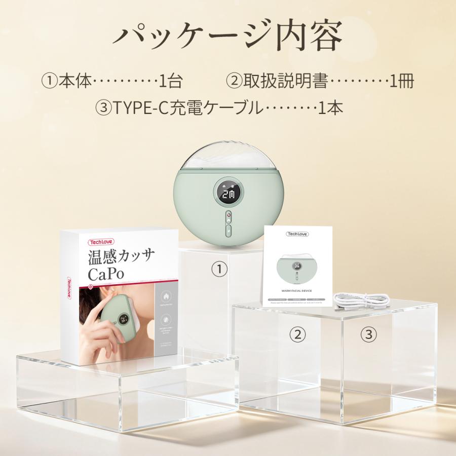 かっさ マッサージ 電動 かっさ プレート 温熱 小顔 携帯用  美顔器 リフトアップ効果 リフトケア 天然石 首こり 肩こり Tech Love CaPo温感かっさ | Tech Love | 12