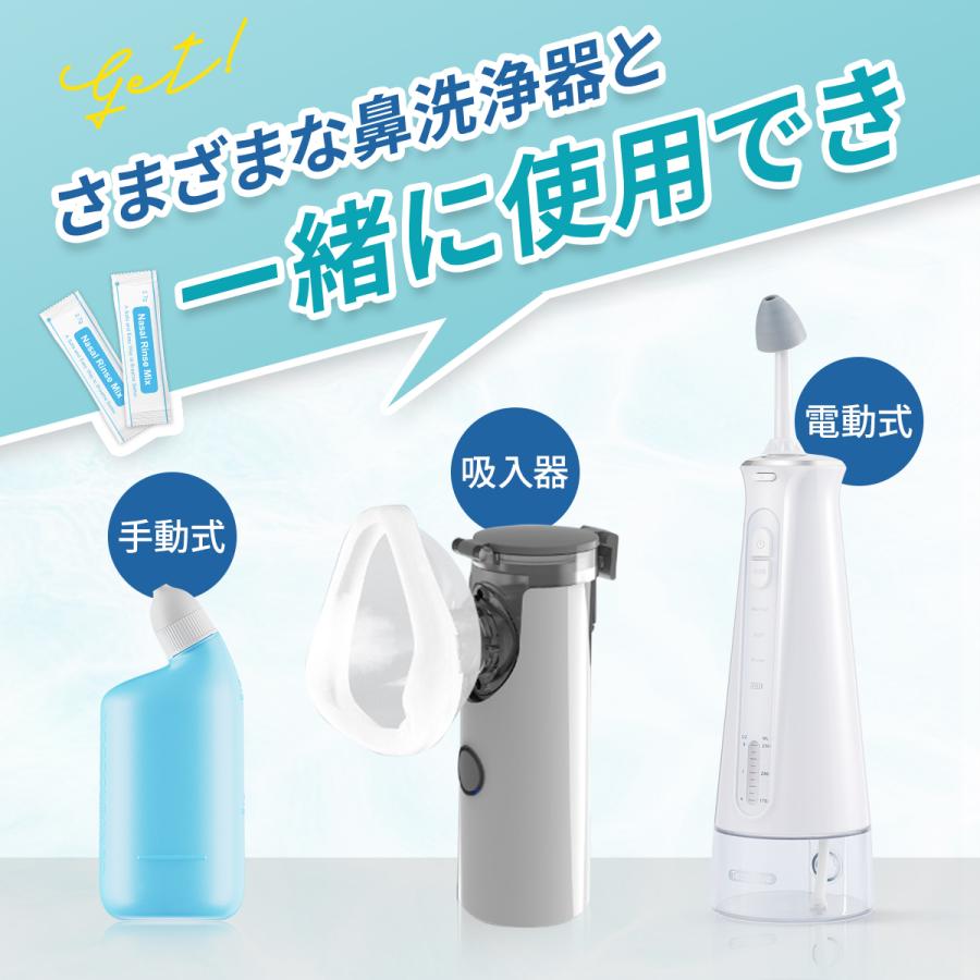 Tech Love（テックラブ） 花粉症対策グッズ 鼻洗い 花粉症 鼻うがい