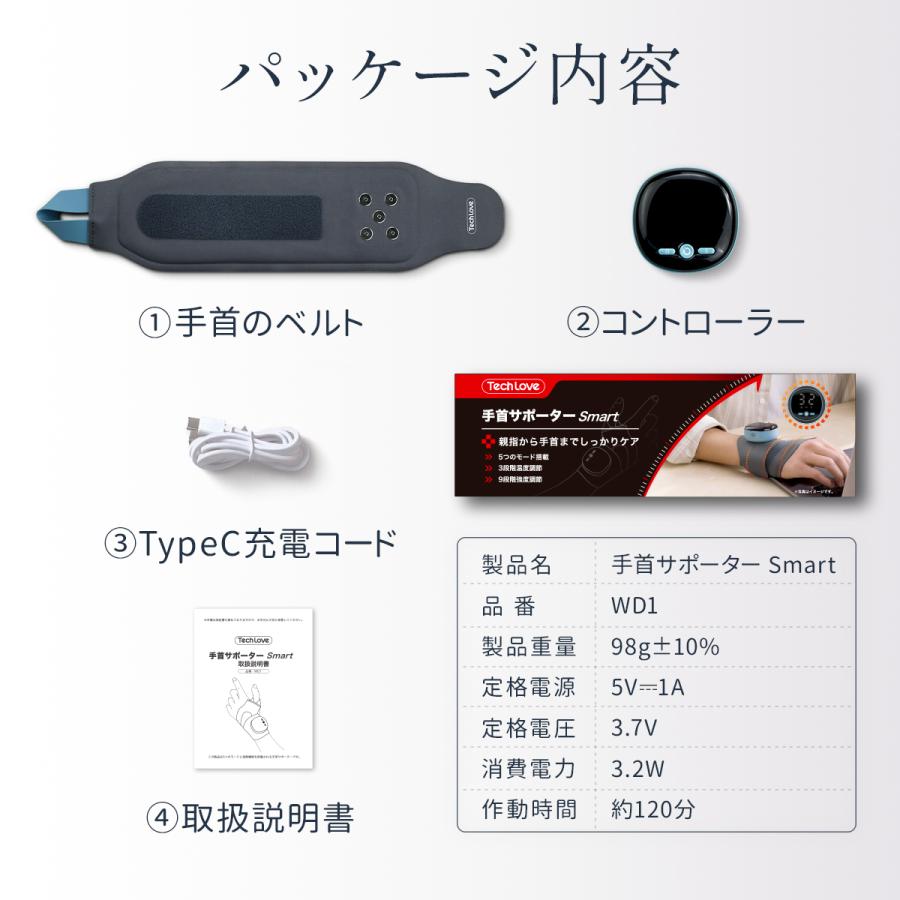 【EMS×温熱ケア】Techlove 手首サポーター Smart 5つのモード搭載 3段階温度調節 9段階強度調節 腱鞘炎 cm関節 tfcc損傷 家事 育児 パソコン作業 スマホ操作 |  | 12