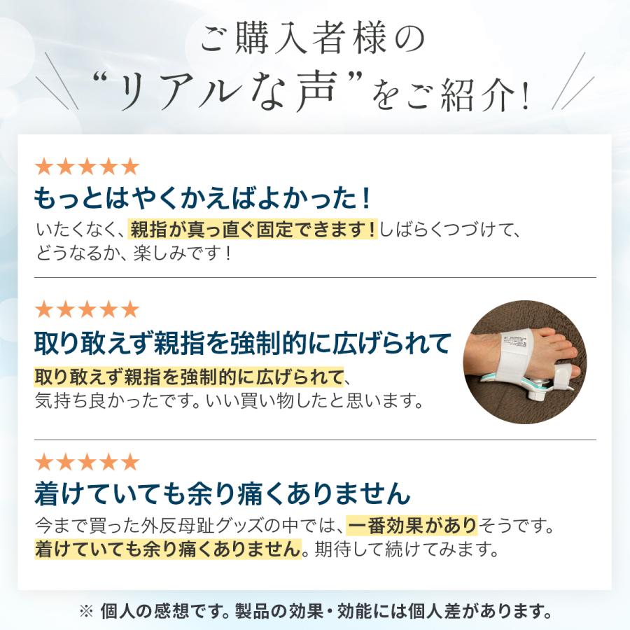 外反母趾 医師監修 姿勢 寝指 外反母趾 サポーター 予防 浮き指 外反母趾 足の指 広げる 寝指 サポーター 敬老の日 プレゼント 母の日 プレゼント |  | 04