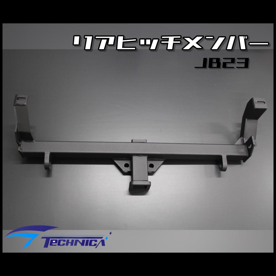 ジムニー JB23 ヒッチメンバー リアヒッチメンバー スチール製 ジムニー JB23 ヒッチメンバー リアヒッチメンバー スチール製