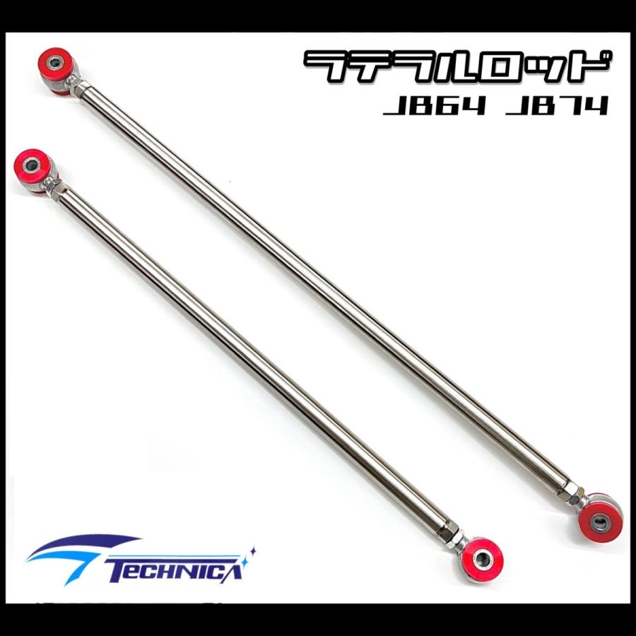 新型ジムニー　JB64,JB74 ステンレスラテラルロッド　フロント＆リア 新型ジムニーJB64,JB74 ステンレスラテラルロッドフロント＆リア