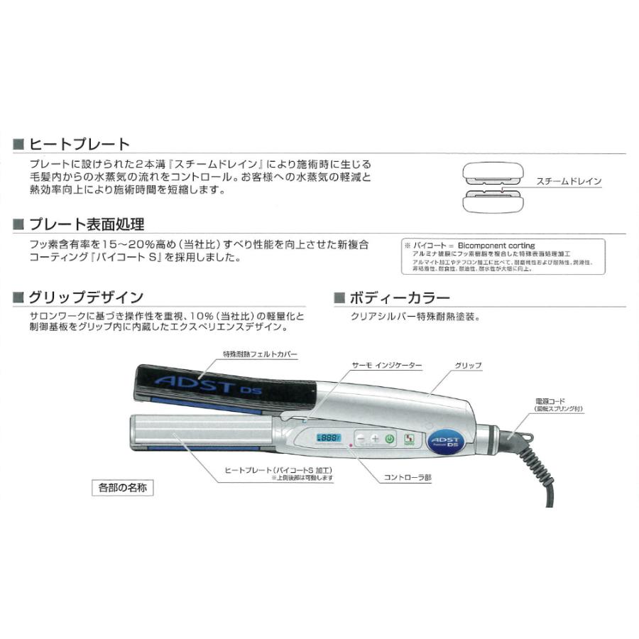 ADST Premium DS ハッコー アドスト ストレートアイロン ハッコー アドスト ADST Premium DSストレートアイロン｜美容室