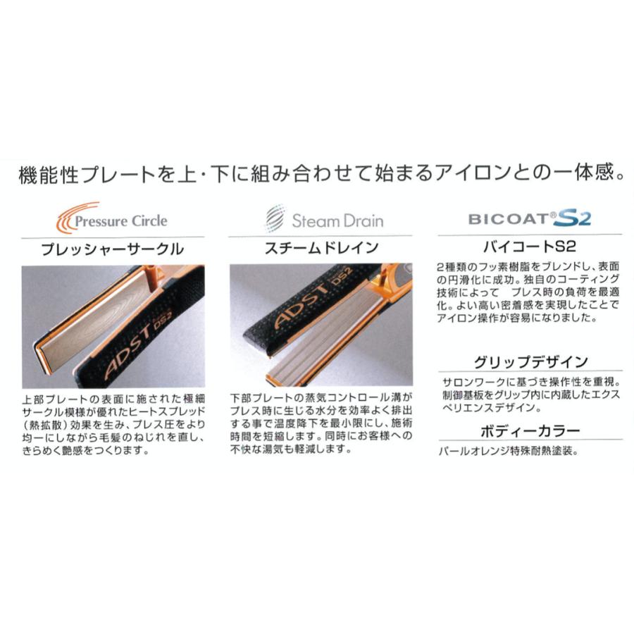 ADST アドスト ヘアアイロン Premium DS2 FDS2-25 パール ADST アドスト ヘアアイロン Premium DS2 FDS2-25 パール