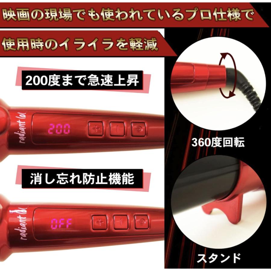 ラディアント カールアイロン ロル 26mm radiant シルクプレート 正規