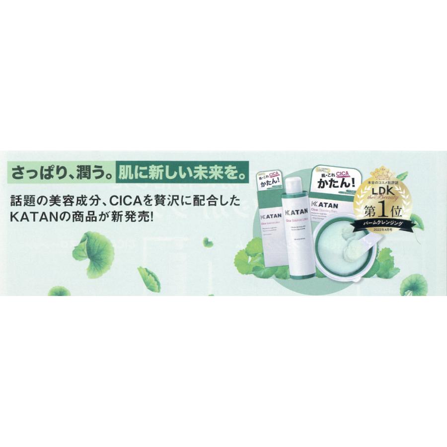 最旬ダウン 2個セット KATAN シカ クレンジングバーム 100g カタン シカケア クレンジング・メイク落とし