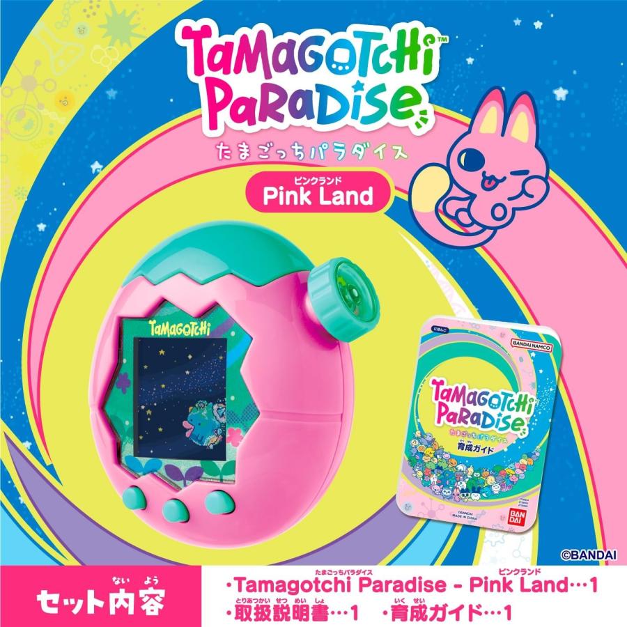たまごっちパラダイス バンダイ Tamagotchi Paradise - Pink Land