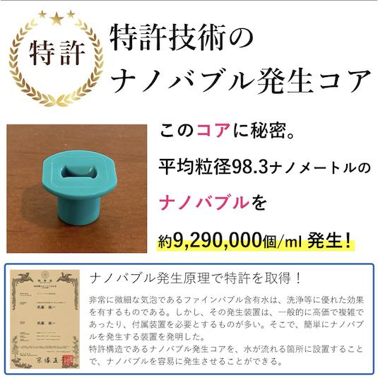 日本電興 ナノバブル発生キット キッチン水栓用 ND-NBKS 洗浄力アップ