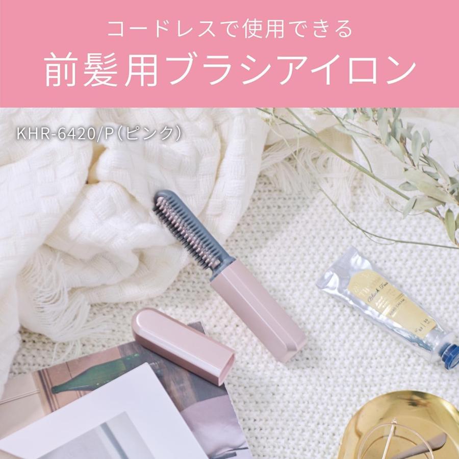 KOIZUMI（コイズミ） ヘアアイロン コードレス 前髪アイロン USB充電式