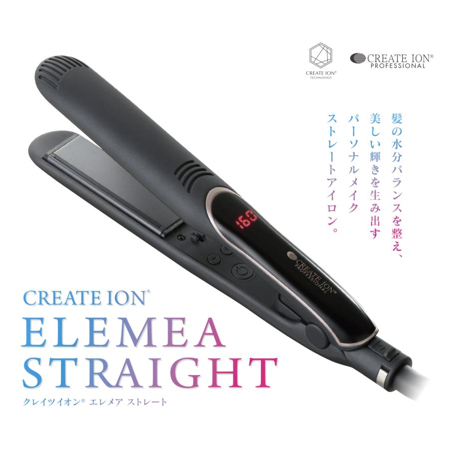 新品未使用　クレイツイオン　エレメア　ストレート　 SSIE-G15PRO CREATEs クレイツ ストレートアイロン エレメアストレート SSIE