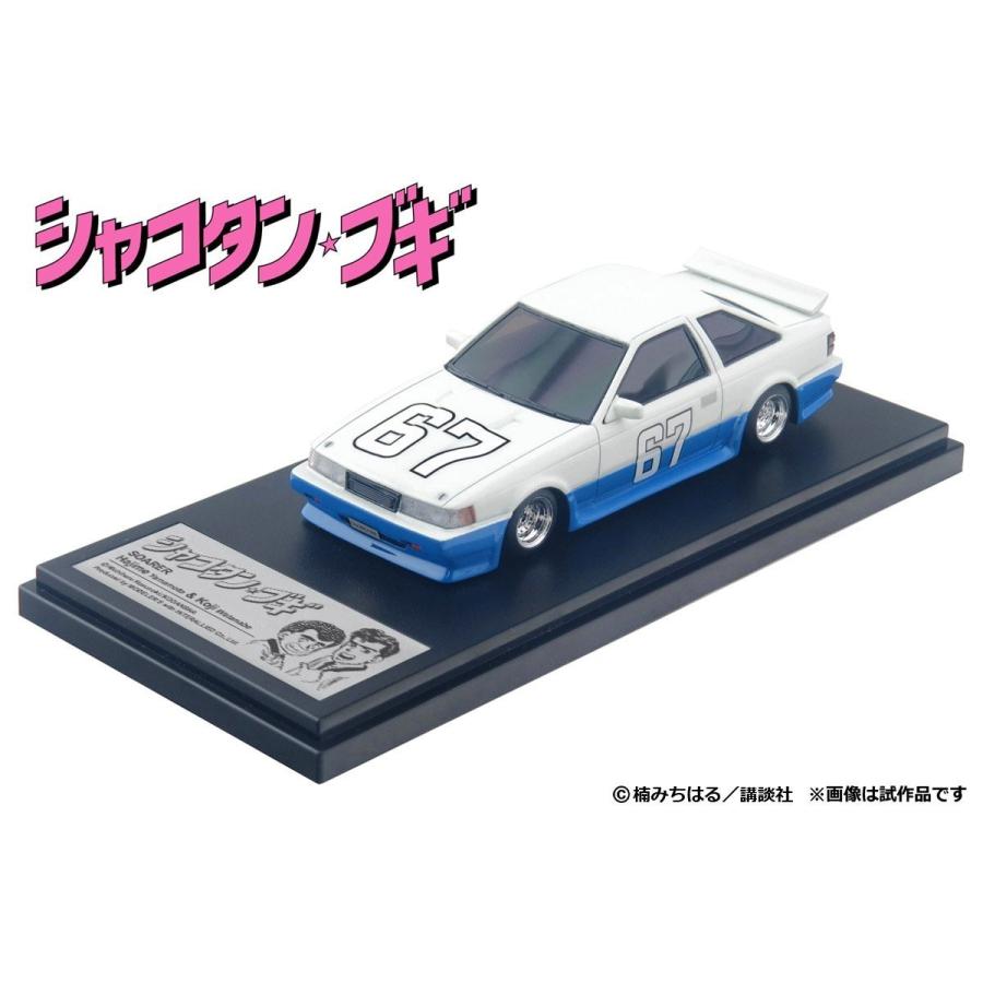 モデラーズ 1 43 シャコタンブギ ハジメのソアラ ミニカー Md テクノホビーセンター 通販 Yahoo ショッピング