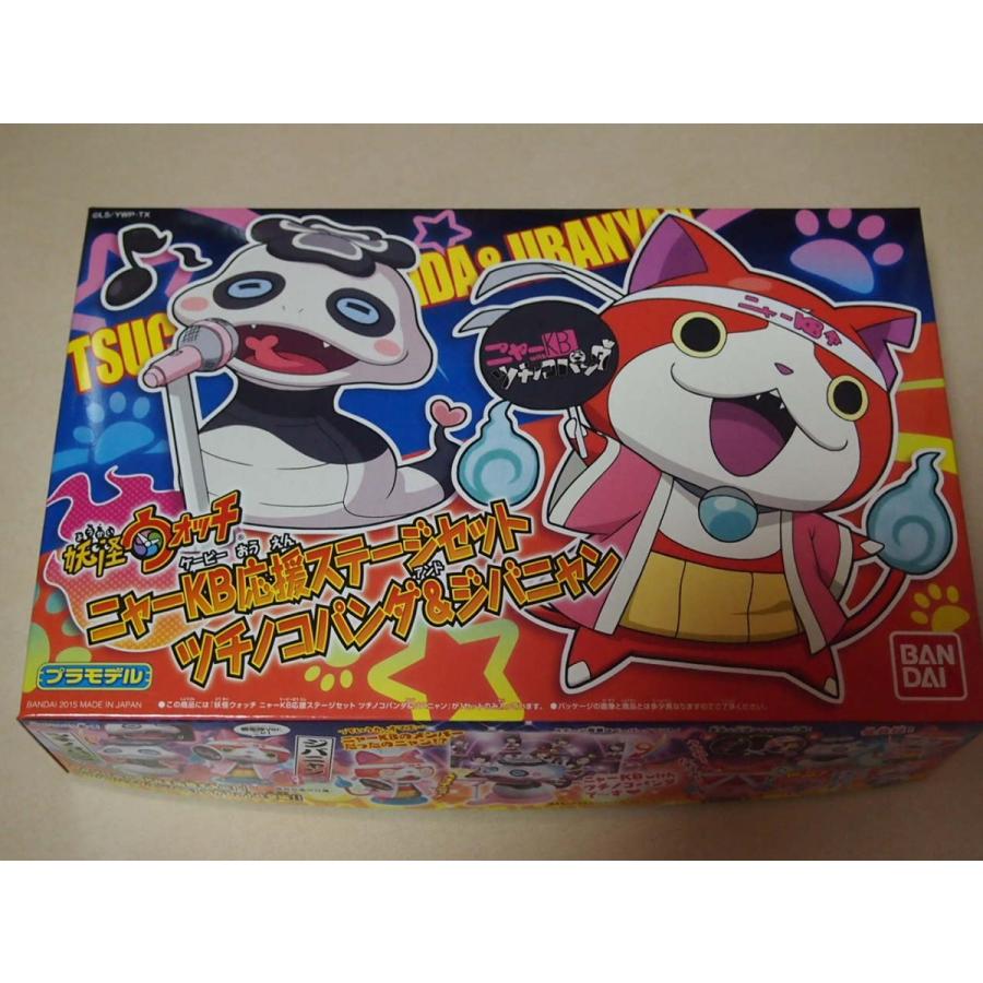 ニャーkb応援ステージセット ツチノコパンダ ジバニャン 妖怪ウォッチ バンダイ テクノホビーセンター 通販 Yahoo ショッピング