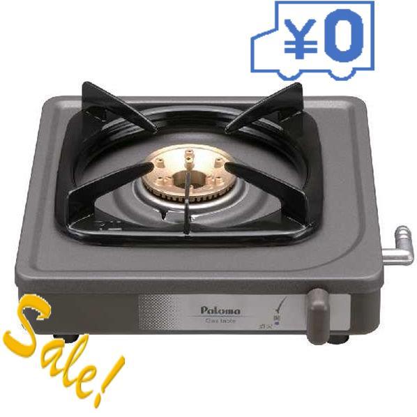 5セット Pae18flp Pae18flp パロマ パロマ 1口コンロ Pae18flp Pae18fp 10000円楽天ギフト付