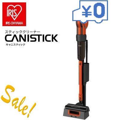 紙パック式 掃除機 キャニスティッククリーナー House Acコード 掃除機 オレンジ 円楽天ギフト付 Kic Csp5 D 家電 Ackiccsp5dr01 Techno 生活家電 アイリスオーヤマ