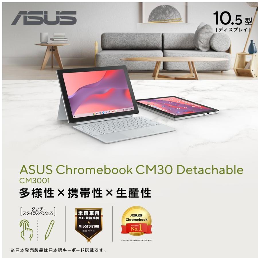 ASUS(エイスース) 10.5型 ノートパソコン ASUS Chromebook CM30 Detachable(メモリ 8G… 15倍ポイント｜techno-house｜02