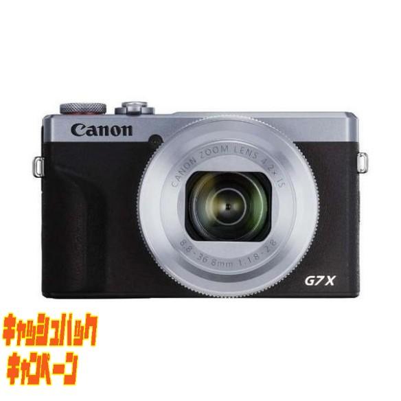 10000円キャッシュバック CANON PowerShot G7 X Mark III (SL) シルバー コンパクトデジタルカメラ(約2010…