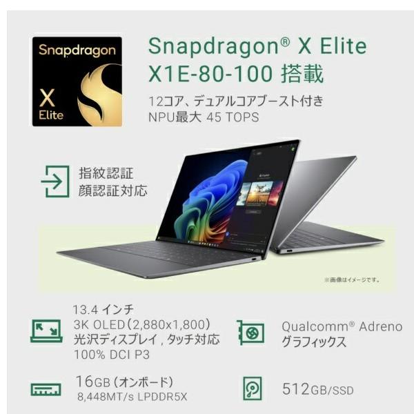 10000円キャッシュバック DELL｜デル ノートパソコン XPS 13 9345
