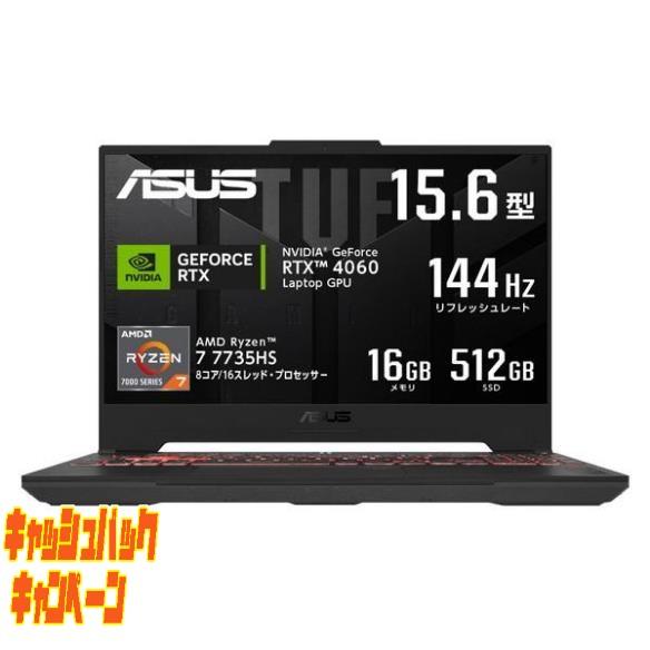 10000円キャッシュバック FA507NV-R7R4060 ゲーミングノートパソコン
