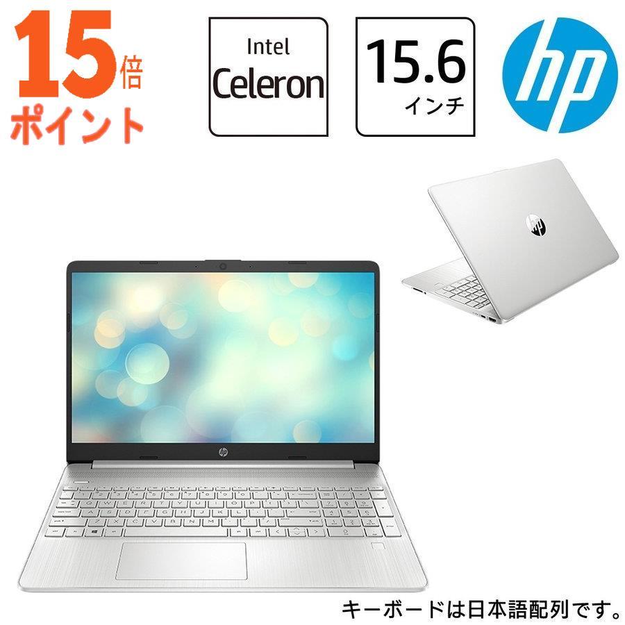 HP 15s 15.6型ノートPC (Celeron4GBメモリ128GB SSDOfficeな