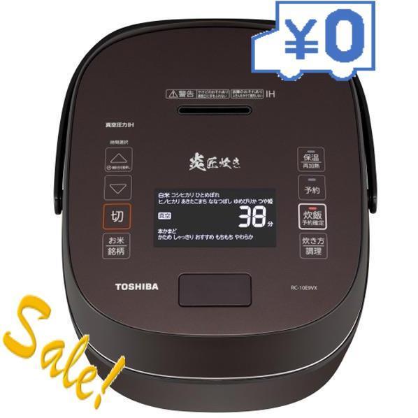 驚きの値段 東芝 真空圧力ih炊飯ジャー 1升炊き ディープブラウン Rc 18e9vx Ts Rc18e9vxts 15倍ポイント オープニング大放出セール Www Lunaxury Com