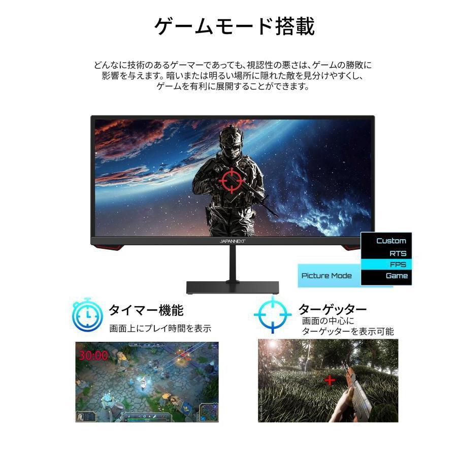 3個セット JAPANNEXT(ジャパンネクスト) 23.3型 ウルトラワイド ゲーミング液晶ディスプレイ(200Hz 1ms … 15倍ポイント｜techno-house｜08