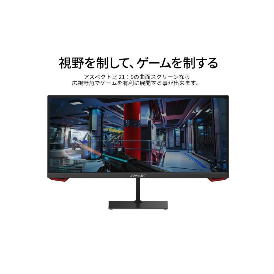 3個セット JAPANNEXT(ジャパンネクスト) 23.3型 ウルトラワイド ゲーミング液晶ディスプレイ(200Hz 1ms … 15倍ポイント｜techno-house｜09