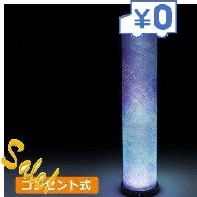 手作り和照明 Ledフロアスタンド 和紙スタンドライト 円柱タイプ 80cm ウィル電子 Lfb800 07 コンセン 円楽天ギフト付 Www Cedrom Com Br