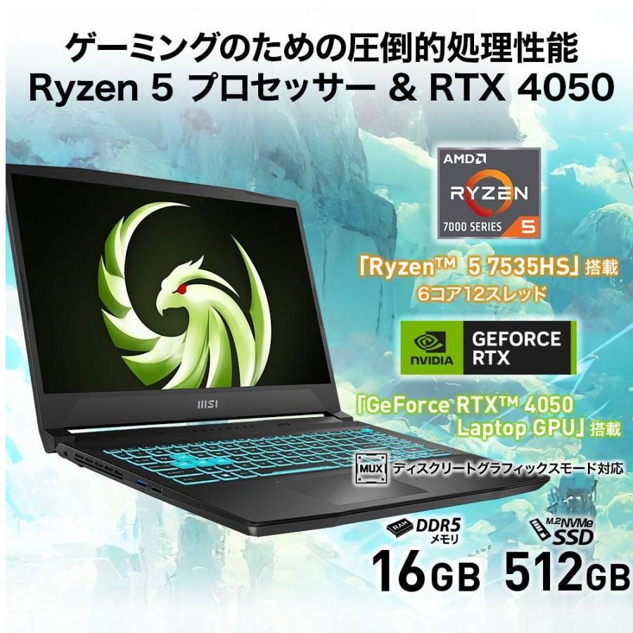 MSI 15.6型 ゲーミングノートパソコン Bravo 15 C7V(Ryzen 5 メモリ 16GB 512GB SSD G… 15倍ポイント｜techno-house｜07