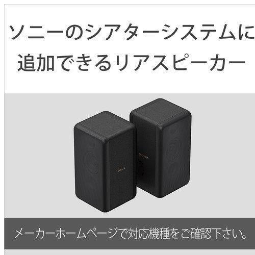ソニー SA-RS3S リアスピーカー ブラック 15倍ポイント｜techno-house｜03