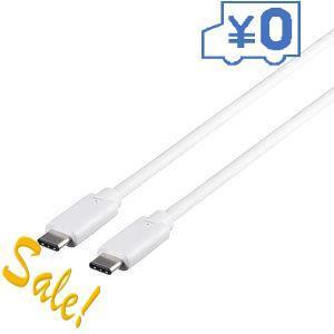 セット バッファロー Usb3 1ケーブル 1 0m C To C ホワイト Bsuccwh 円キャッシュバック Creyman Com