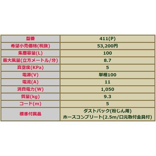 マキタ 411(P) 粉じん専用集じん機 ダストバッグ容量100L ブロワ マキタ 411(P) 粉じん専用集じん機 ダストバッグ容量100L ブロワ