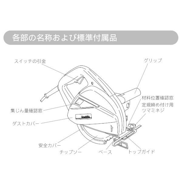 マキタ マキタ 4130N 185mmチップソーカッタ 100V : パワー マキタ マキタ 4130N 185mmチップソーカッタ 100V : パワー