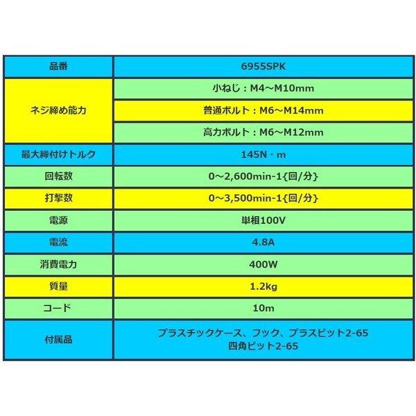 マキタ（makita） 6955SPK(赤） 100Vインパクトドライバ (10mコード