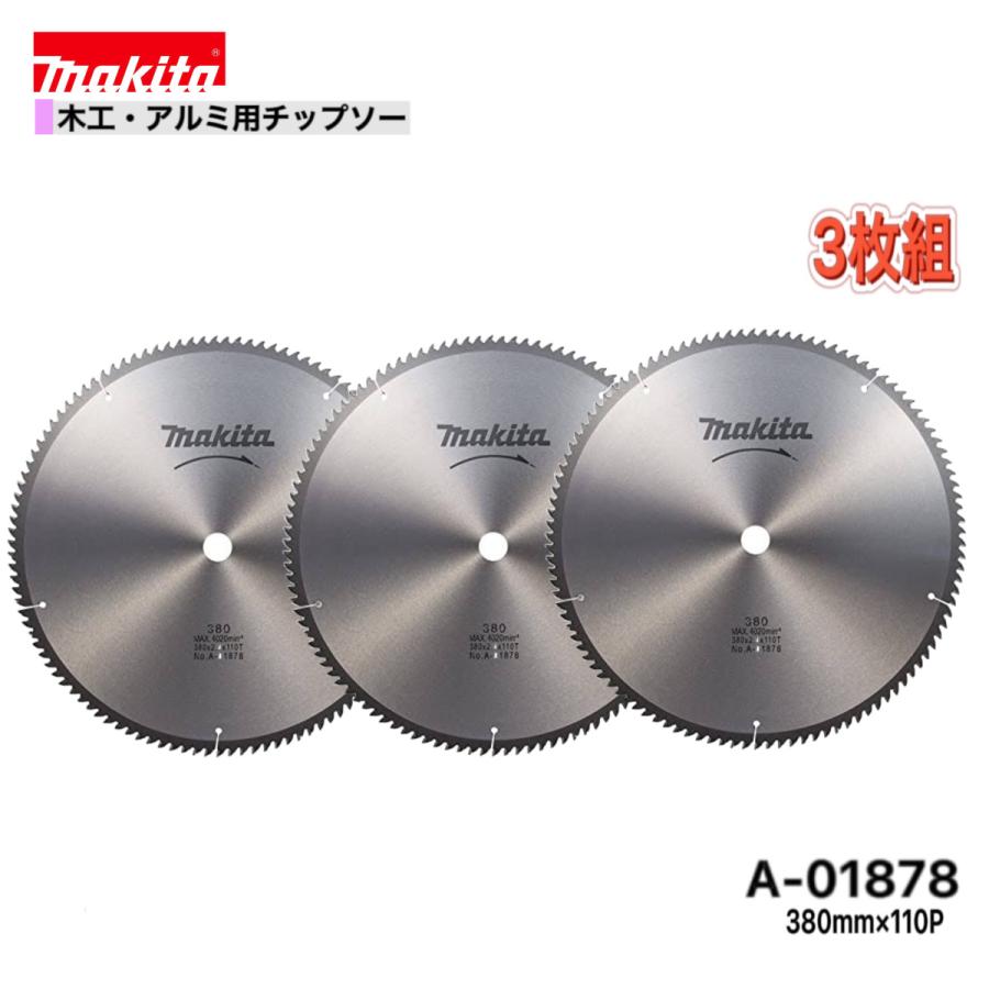 マキタ（makita） 380mm×110p A-01878 木工・アルミ用チップソー 3枚組 