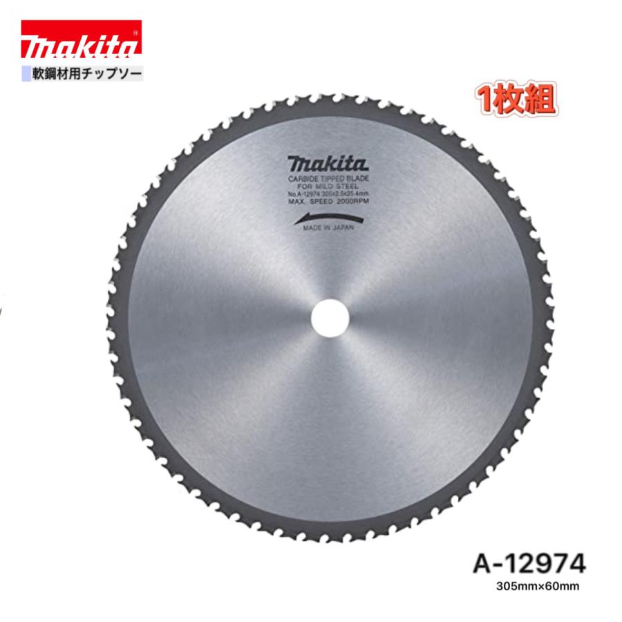 マキタ（makita） ☆ 305mm×60p A-12974 軟鋼材用チップソー 1枚組 
