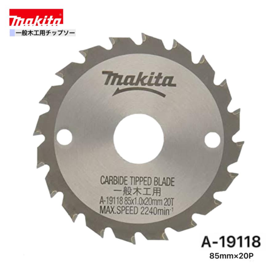 マキタ（makita） 85mm×20p A-19118 一般木工用チップソー 1枚組