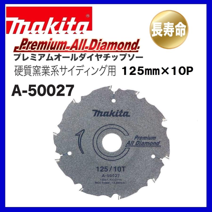 ビタミンカラーのハーモニー マキタ 125mm オールダイヤチップソー[A