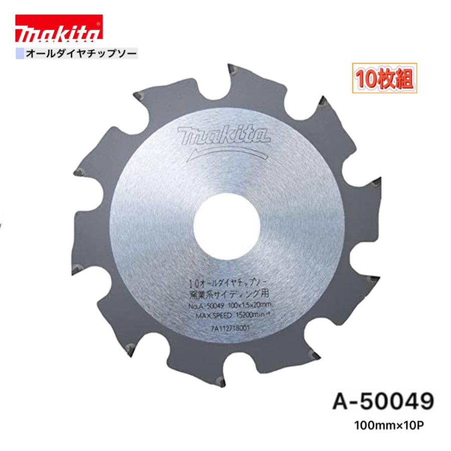 makita プレミアムオールダイヤモンドチップソー 10T