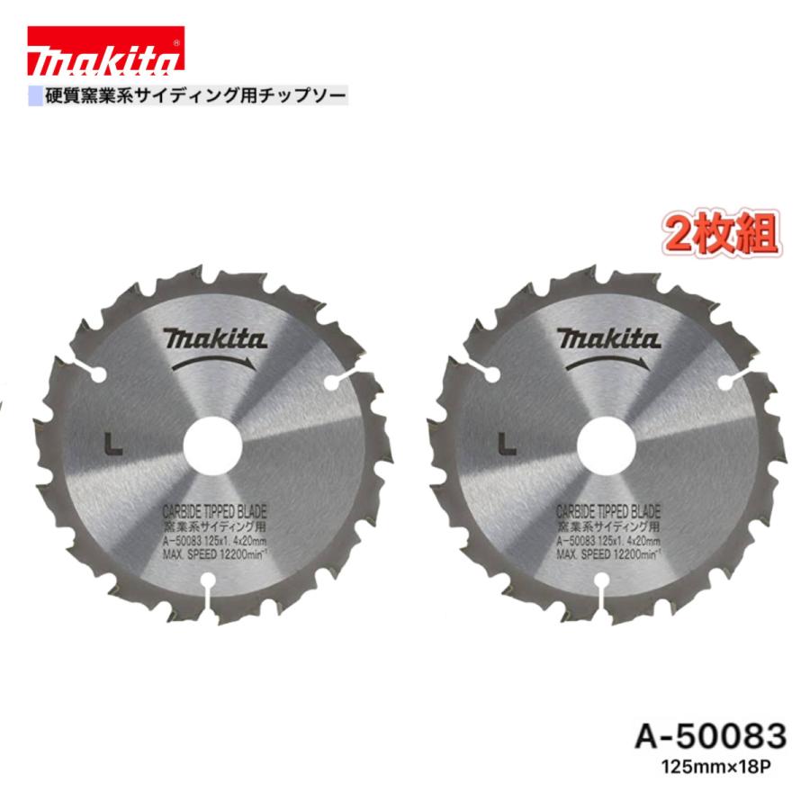 マキタ（makita） 125mm×18p A-50083 硬質窯業系サイディング用