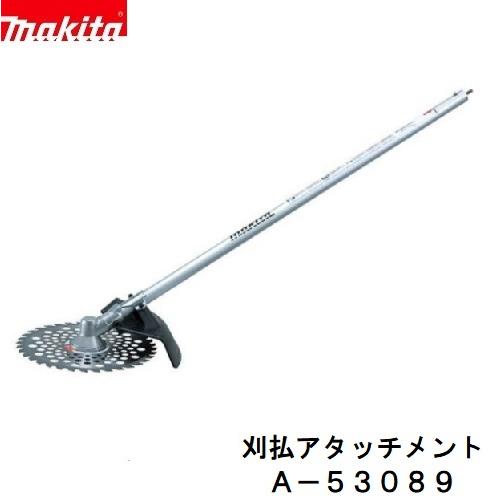 芝刈り機 makita EM402MP A-53089 マキタ（makita） A-53089 EM402MP 充電式 スプリットシリーズ用 刈払