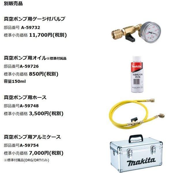 マキタ　A-59754　VP180DZ 用真空ポンプ用アルミケース｜techno-k｜03