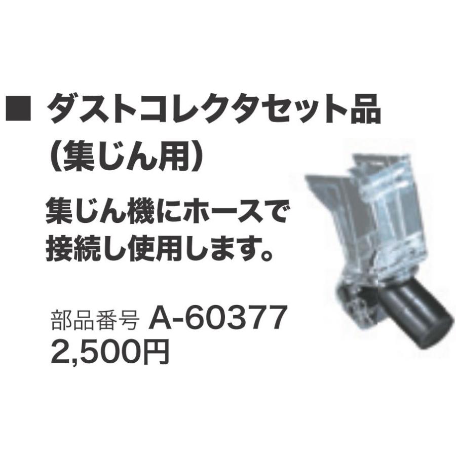 マキタ A-60034 SD180D/SD140D/SD100D用 木工用ブレード(2枚入り マキタ A-60034 SD180D/SD140D/SD100D用 木工用ブレード(2枚入り