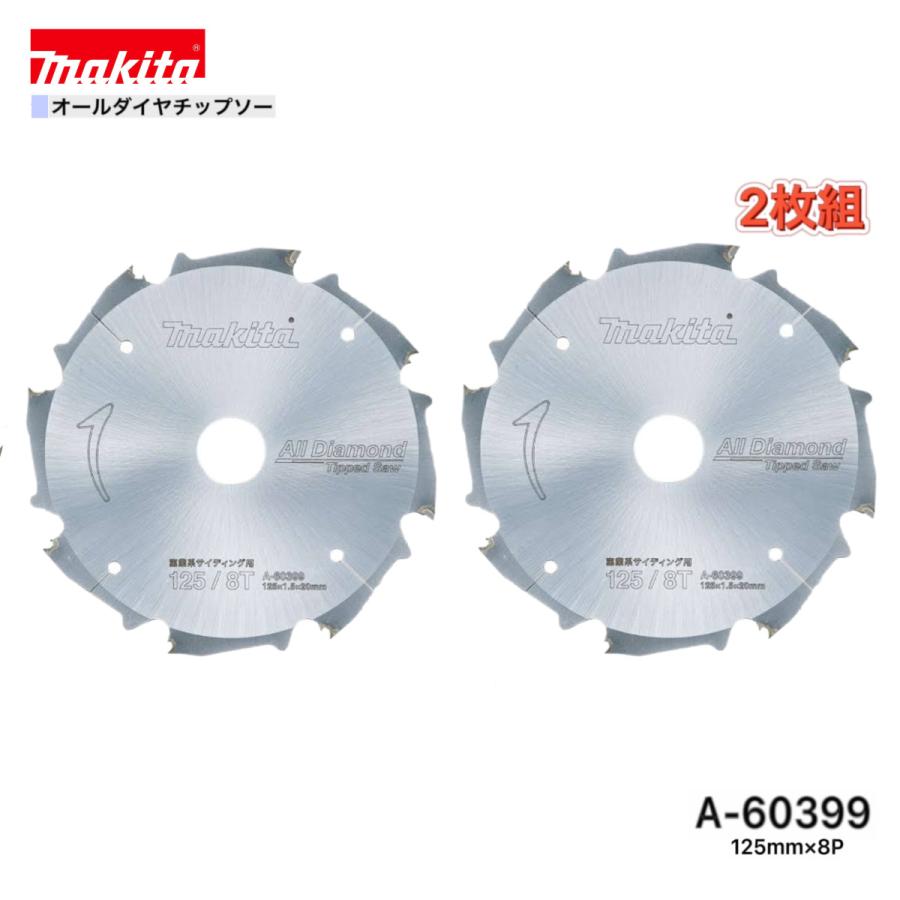 Makita - マキタ　オールダイヤチップソー　125㎜　A-60399　新品　未使用 shimadougu_0088381463966