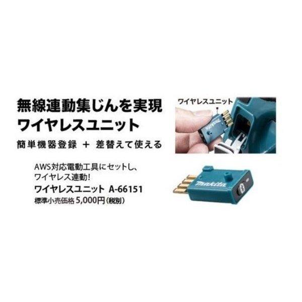 マキタ A-66151 Bluetooth ワイヤレスユニット : パワーツール