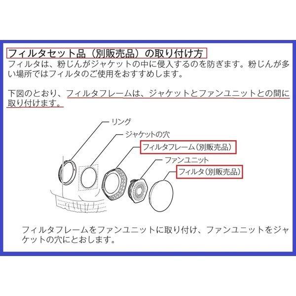 専用 マキタ 【ファンジャケット用別販売品】 フィルタセット品 A-67430